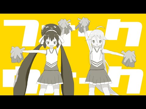 Assista a フォークウォーク / 一筆かもめ feat. 音街ウナ・IA (Fork Walk / ippitsukamome feat. Otomachi Una and IA) no YouTube Assista a フォークウォーク / 一筆かもめ feat. 音街ウナ・IA (Fork Walk / ippitsukamome feat. Otomachi Una and IA) no YouTube