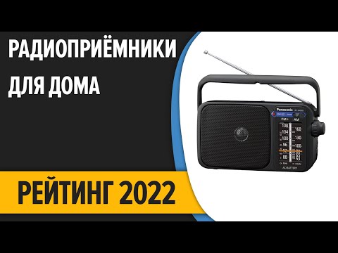 ТОП—7. Лучшие радиоприёмники для дома и дачи. Рейтинг 2022 года!