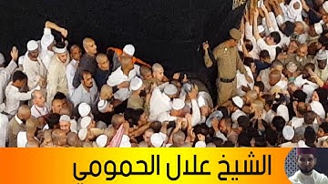 المقرئ علال الحمومي قراءة خاشعة ما تيسر من سورة الزمر