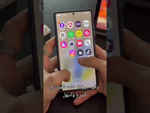 أقوى تطبيق مونتاج مجاني احترافي على الجوال  غير كل توقعاتي