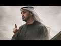 قصيدة يا عزنا بالإمارات أقوال سيدي محمد بن زايد آل نهيان الإمارات جلدها غليظ ولحمتها مرة
