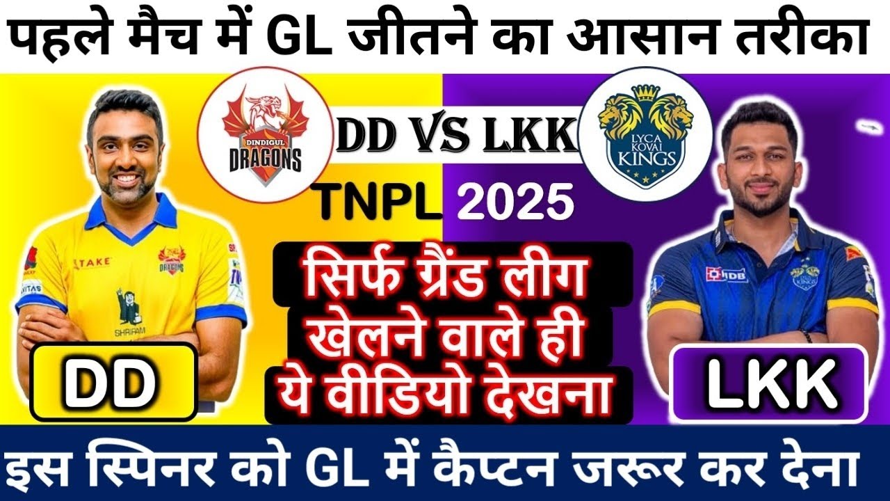 ✔️DD vs LKK Dream11 Team, DD vs LKK Team Prediction 