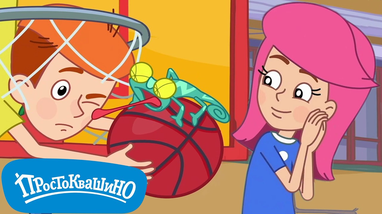 Новое ПРОСТОКВАШИНО 🐶🐱 Спортивный БУМ! ⚽ Самые жаркие соревнования ⭐ Мультики