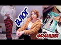 Спешим Жить/ Меня Очень Любят/Вот ЭТООО Подарок👍👍👍 Svetlana ФРАНЦИЯ