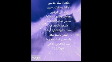سورة غافر الشيخ ياسر الدوسري