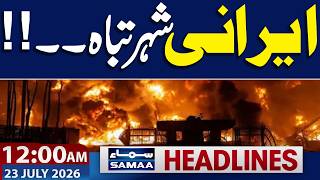 Iran-US War | US Attack | Sad News From Iran | Rain in Pakistan | 12 AM News Headlines | Samaa TV