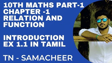 T.N.Samacheer 10th maths Introduction | Exercise - 1.1  | Chapter - 1 | Relations & Functions - prem