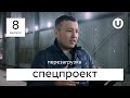 запуск нового проекта, расширяем границы бизнеса. спецпроект #8