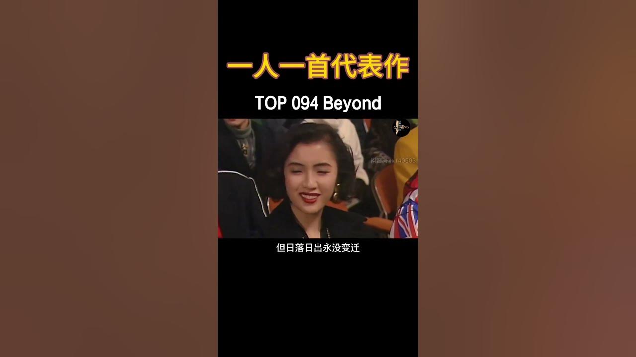 以前喜欢旋律，后来发现歌词写得真棒！#Beyond #大地 #经典老歌  #chinesemusic #音樂