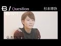 BLACK IRIS / Question:杉本琢弥