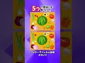 【解けたら天才⁉︎】#間違い探し #脳トレ #間違い探しクイズ #間違い探しゲーム #間違い探しゲーム動画 #まちがいさがし #オススメ #ゆるキャラ #可愛いキャラクター
