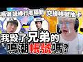 我毀了兄弟(曾經)的鳴潮帳號嗎?