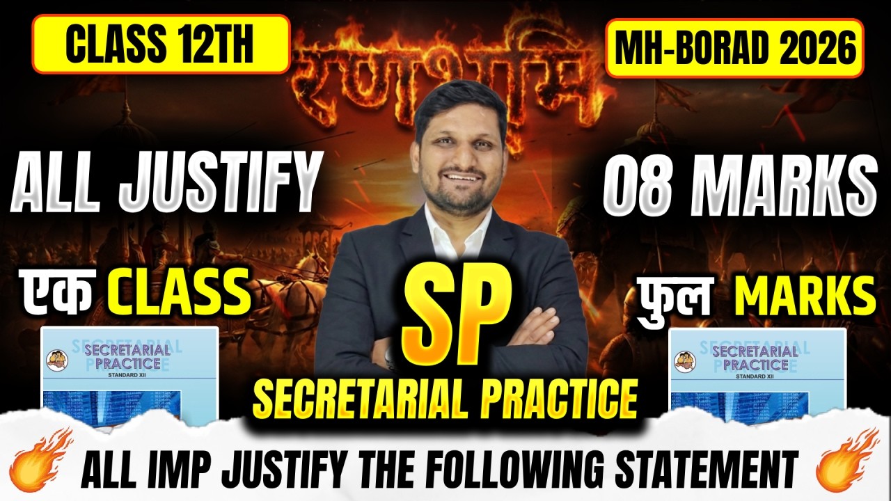 ALL IMP JUSTIFY | 12th SP LIVE 🔴ONE SHOT | 08 Marks Sure 🎯 | Board Exam 2026 | AKCA