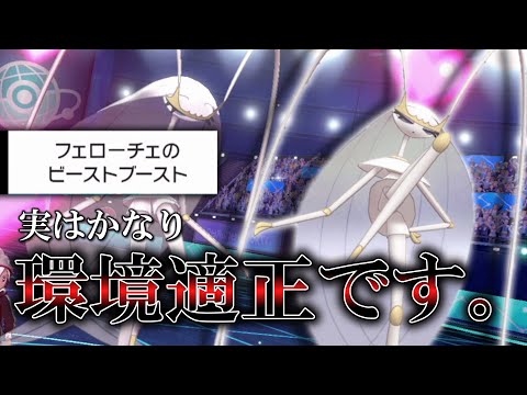 ソードシールド フェローチェの種族値 わざ 特性など能力と入手方法 ポケモン剣盾 攻略大百科