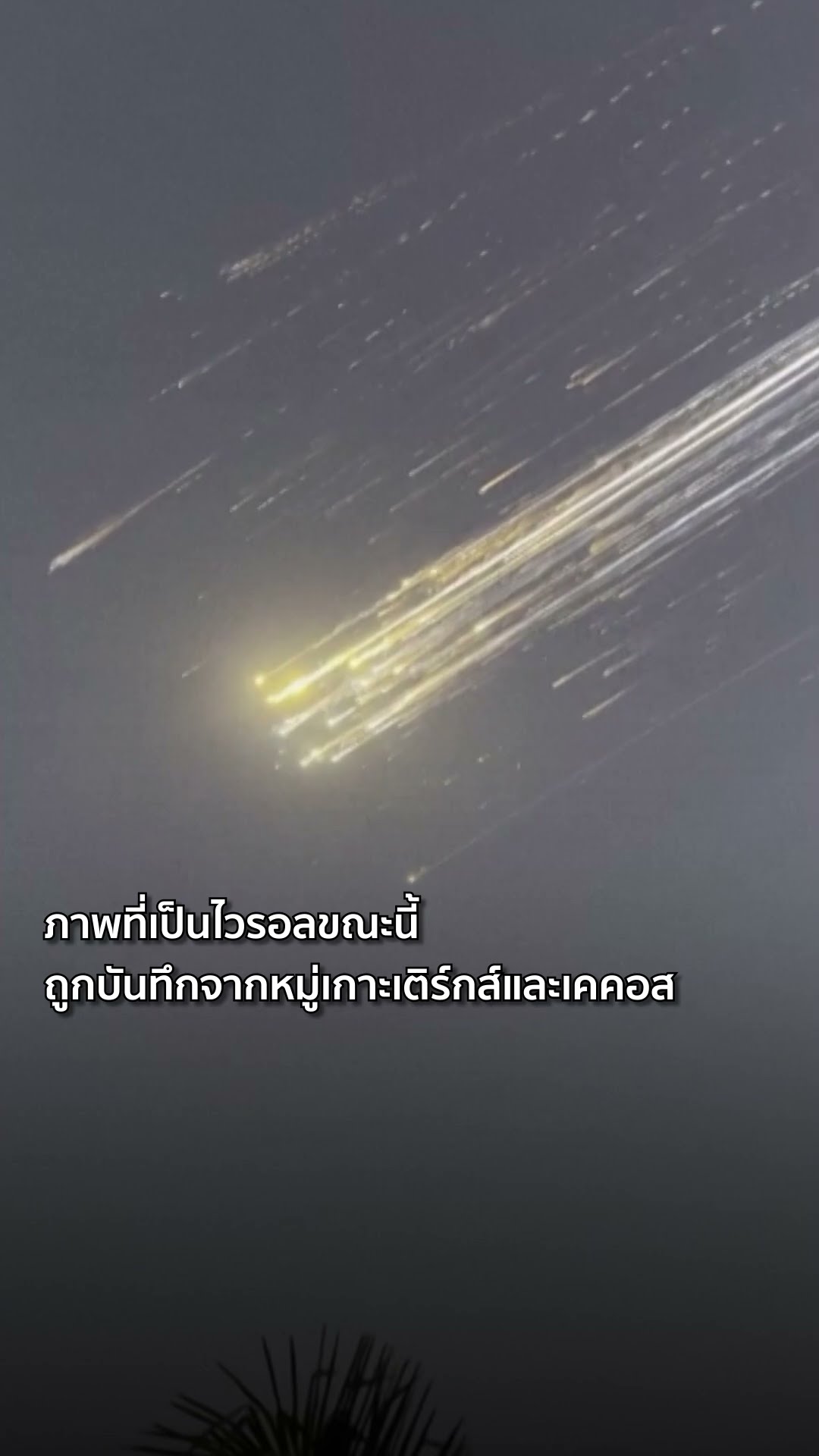 ยาน Starship ของ SpaceX ระเบิด l Spotlight World