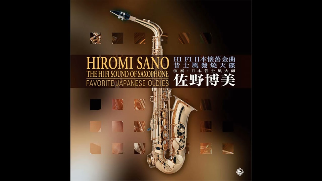 Akai Hankachi   Hiromi Sano 79