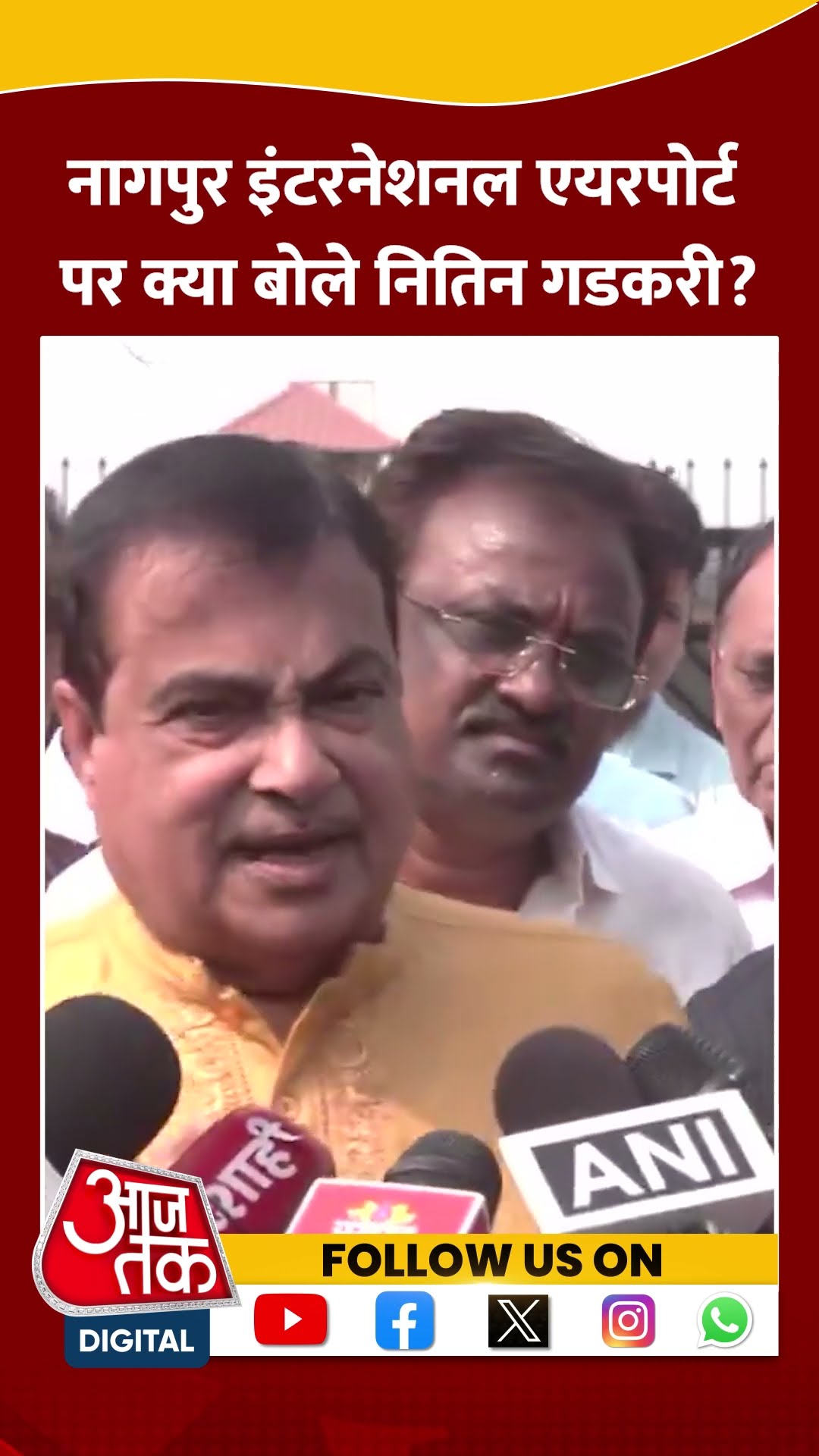 Nagpur Airport के निरीक्षण के दौरान भड़के Nitin Gadkari #shorts #shortsvideo #viralvideo