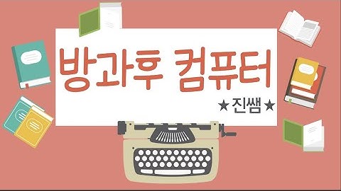#엔트리21강#그림그리기#붓활용하기#낙서하기
