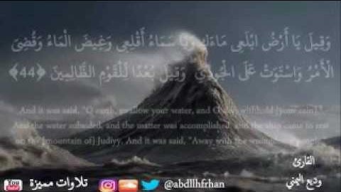 وهي تجري بهم في موج كالجبال   _  القارئ وديع اليمني