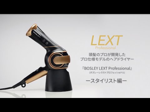 Aderans BOSLEY LEXT Professional ドライヤー hqdefault.jpg