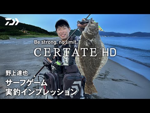 CERTATE HD] 野上達也 in 北海道噴火湾 サーフゲーム - YouTube