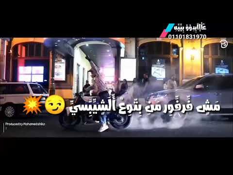 يابني انا مش حرمه تكرفني دانا هيرو والكل عرفني افجر حاله لشواحه