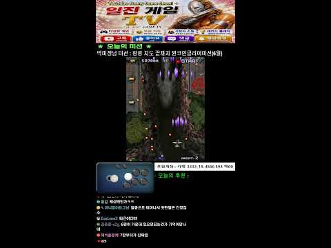 2026.06.11 추억의 오락실 고전게임! 팡팡 원코인클리어미션 도전 갑니다!!