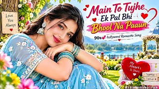 Main To Tujhe Ek Pal Bhi Bhool Na Paaun💔 | 90s Bollywood style Romantic 💞 Hindi Love Song