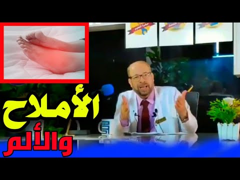 فيديو: ما هي رائحة الأملاح؟