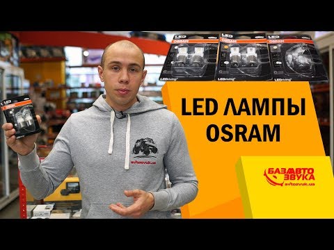 LED лампы Osram или лампы накаливания? Замена ламп в задних фонарях.