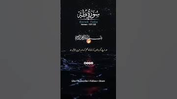 سورة طه💕#foryou #transletionquran #subscribe #shortvideo #shortfeed