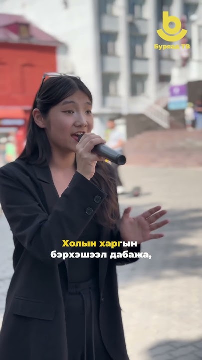 Буряад хэлэн дээрэ гүйдэг мүрнүүдтэй клип - YouTube