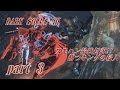 スモハン最強伝説!!餅つキングの侵入【ダークソウル3】part3【対複数】