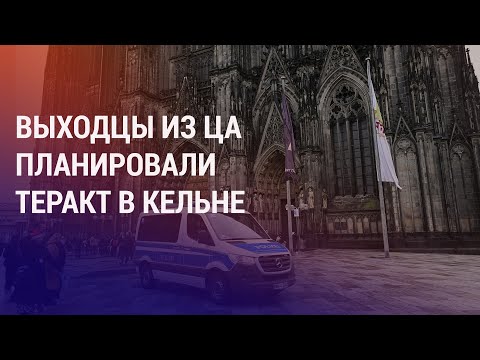 Таджикистанцев подозревают в подготовке терактов в Европе. Антимигрантские рейды в России | НОВОСТИ