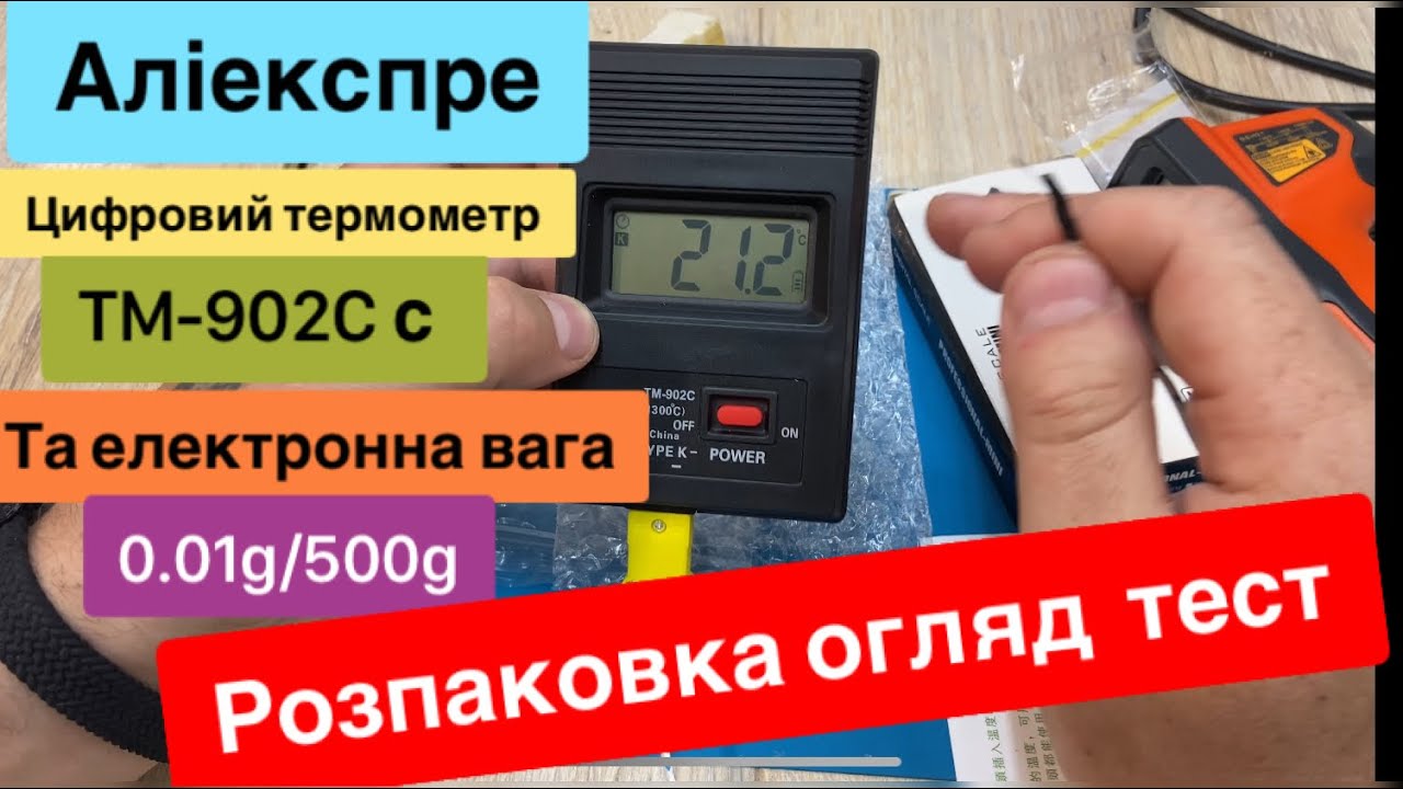 Unpacking review test from Aliexpress Digital thermometer TM-902C