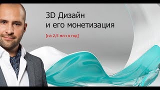 Курсы 3d max - Визуализация в 3Ds Max + Vray