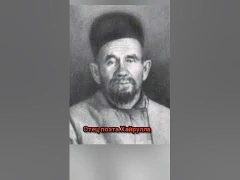 Хади Такташ (1901 — 1931) — татарский поэт, один из основоположников ...