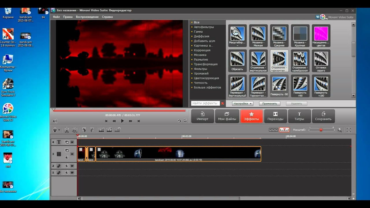 Монтирование видео для ютуба. Как делать монтаж видео. Как сделать монтаж песни. Как сделать обводку в Movavi.