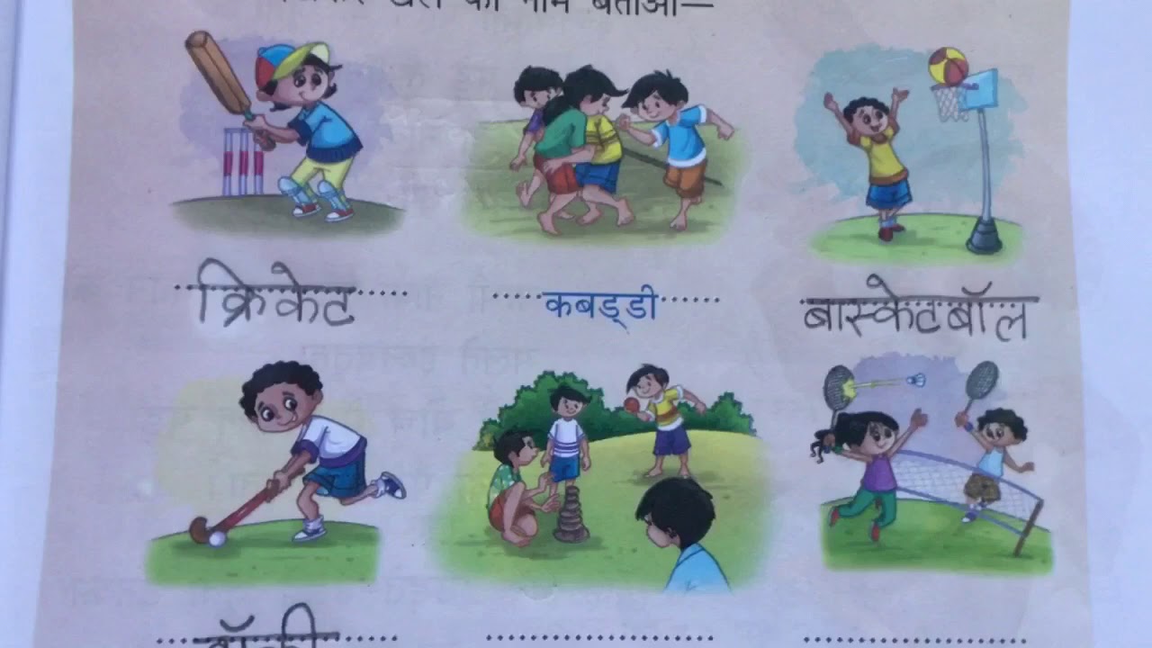 Subject Enrichment Activities Hindi Class 2 Khillonoan Ki Sabha