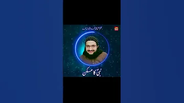 Bahar E Taiba Bula Rahi Hai Mufti Saeed Arshad Al Hussaini 2023 Shorts 