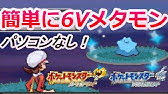 ポケモンdppt コンテストの準備 アクセサリー入手法と技構成を紹介 リボンコンプ Youtube