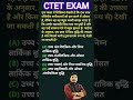 CTET में बार-बार आने वाला प्रश्न: Gardner Theory 🔥
