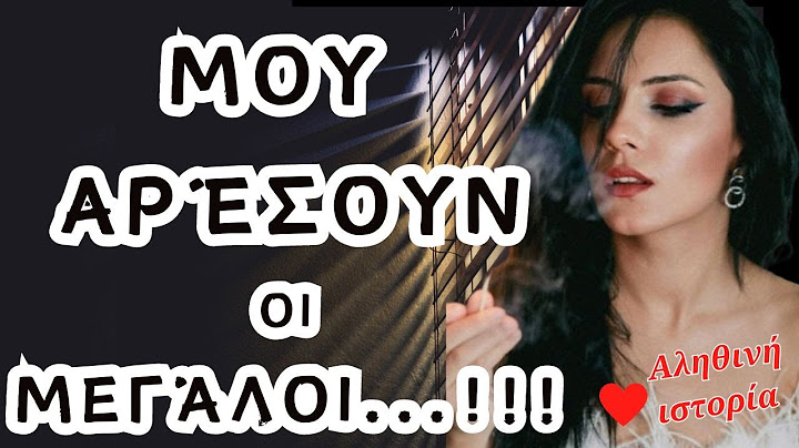 Προσωπική ιστορία ..Μου αρέσουν οι Μεγάλοι ....