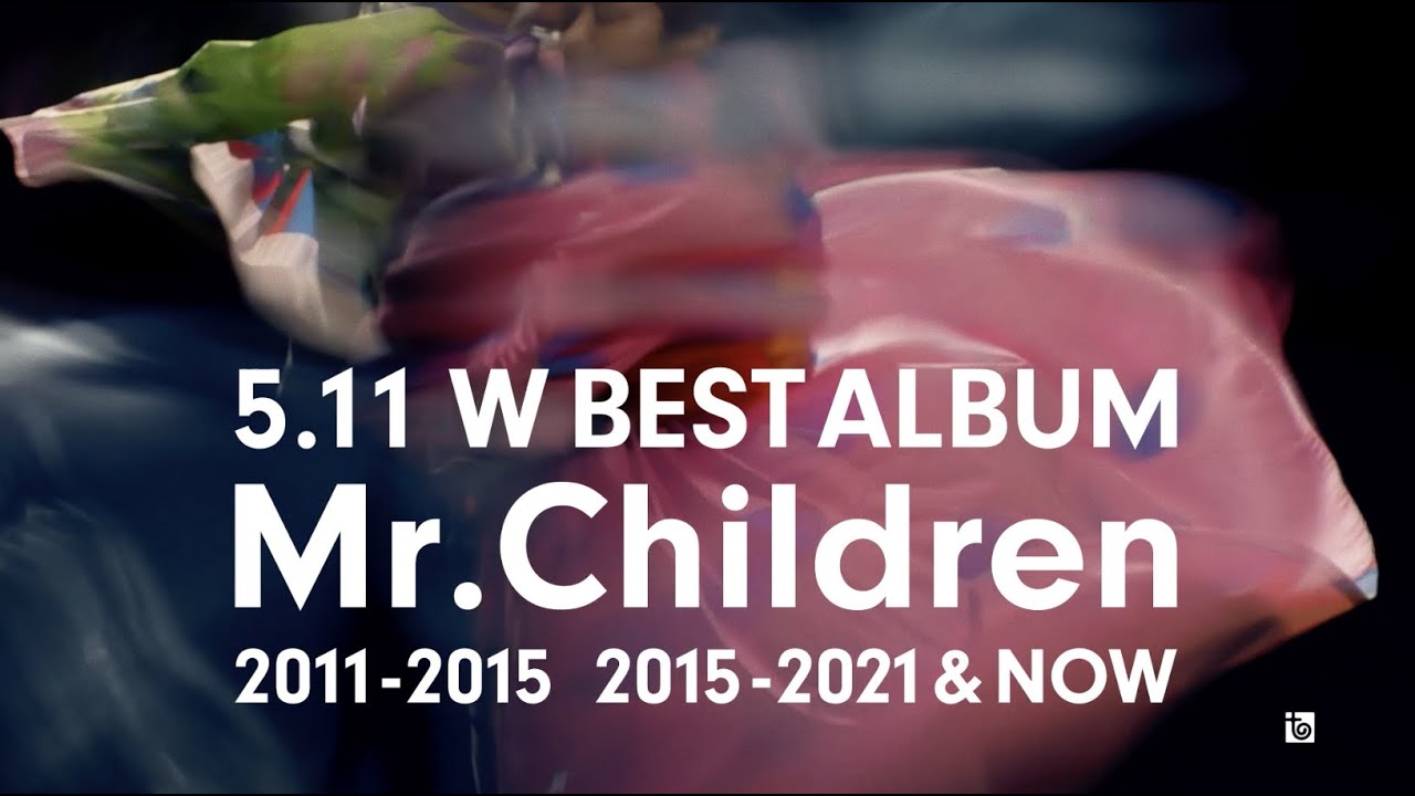 ミスチル ベストアルバム 「Mr.Children 2011-2015」「Mr.Children 