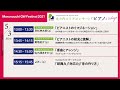 【5月3日13：00～配信】Marunouchi GW Festival 2021 丸の内エリアコンサート「ピアノ」3Days 　1日目