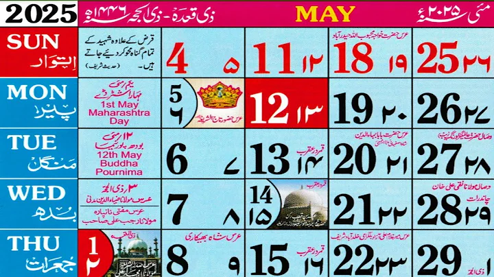 May 2025 islamic Urdu Calendar | Zilqada & Zilhijja 1446 hijri calendar