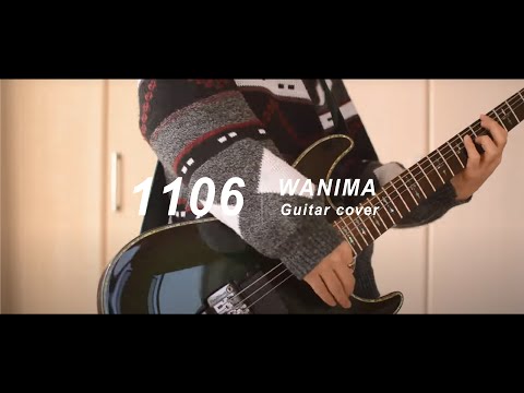 【WANIMA】1106 弾いてみた