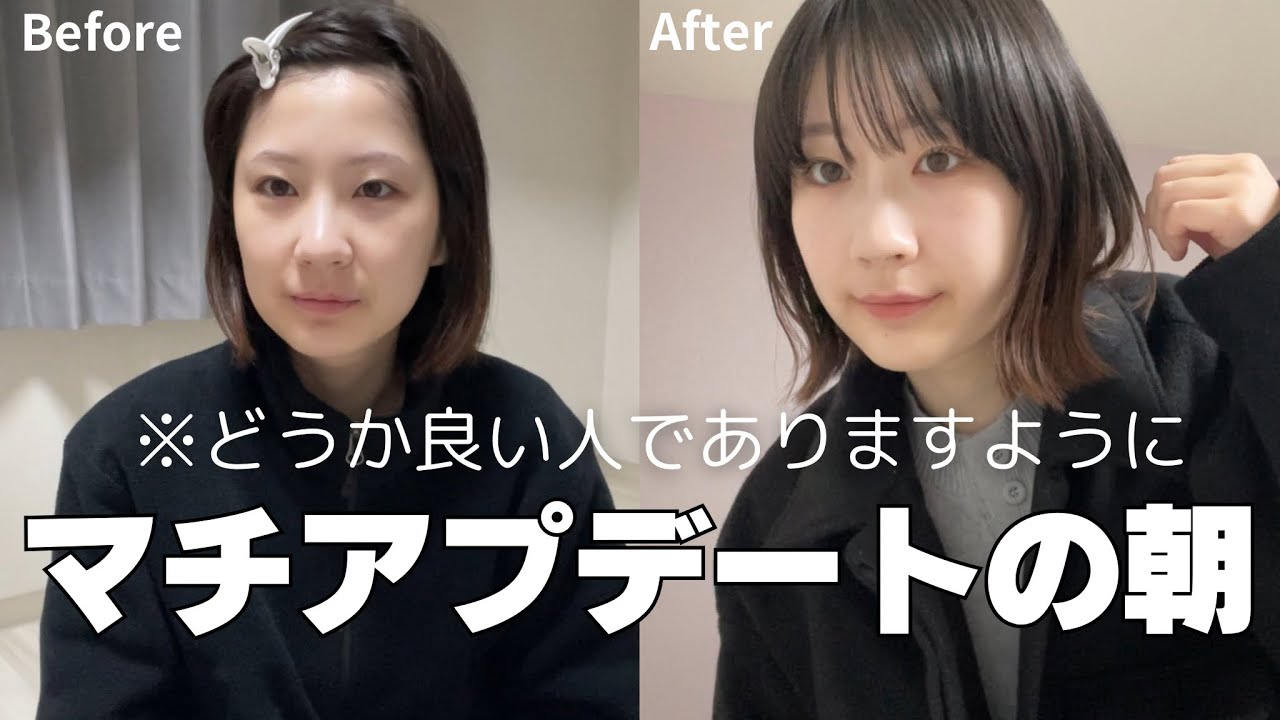 【GRWM】マチアプ始めて半年2人目の人とデートに行きます