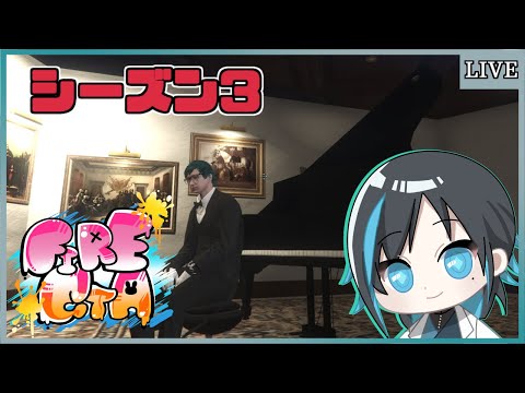 【GTA5オンライン / #ファイグラ S3 】開店準備とか救急とか【ゲーム実況/Vtuber】