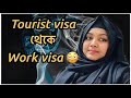 tourist visa to work permit |How to convert tourist visa to work #work #touristvisa #london #russia